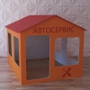 Детский игровой домик «Мастерская» - «globural.ru» - Краснокамск
