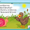 Интерактивное развивающее пособие "Наглядное дошкольное образование. Готовимся к школе. Азбука в играх" - «globural.ru» - Краснокамск