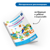 Безэкранное программирование с Роботом  Ботли (комплект для группы) - «globural.ru» - Краснокамск