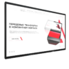 Интерактивная панель Dragon X 86" - «globural.ru» - Краснокамск