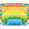 Стенд "Добро пожаловать!" 1.5x1.15 - «globural.ru» - Краснокамск