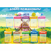 Стенд "Добро пожаловать!" - «globural.ru» - Краснокамск