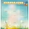 Стенд "Информация" 0.81x0.85 - «globural.ru» - Краснокамск