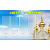 Стенд "Для вас сотрудники!" - «globural.ru» - Краснокамск