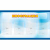 Стенд "Информация" 1.2x0.7 - «globural.ru» - Краснокамск