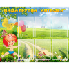 Стенд "Наша группа Антошка" - «globural.ru» - Краснокамск