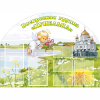 Стенд "Группа Купелька" - «globural.ru» - Краснокамск
