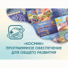 «Космик» Программное обеспечение для общего развития - «globural.ru» - Краснокамск