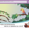 ОС3. Матемашка. Задания 0-4 - «globural.ru» - Краснокамск