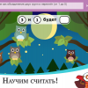 ОС3. Матемашка. Задания 0-4 - «globural.ru» - Краснокамск