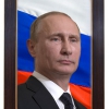 Портрет Президента РФ Путина В.В. - «globural.ru» - Краснокамск