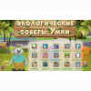 Программное обеспечение «Экология» - «globural.ru» - Краснокамск