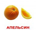 Логопедические карточки по лексическим темам - «globural.ru» - Краснокамск