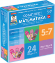Игры для социально-личностного развития детей - «globural.ru» - Краснокамск