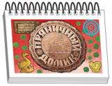 Книжки для детей. Серия "Диафильм-книга" - «globural.ru» - Краснокамск