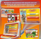 Аппаратно-программные комплексы - «globural.ru» - Краснокамск