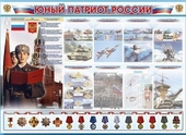 Уголок Патриотического воспитания - «globural.ru» - Краснокамск