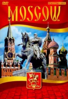 DVD Moscow видеофильм на 5 языках - «globural.ru» - Краснокамск