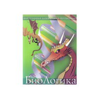 БиоЛогика 1.2. (Виртуальная лаборатория по генетике) - «globural.ru» - Краснокамск