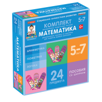 Комплект динамических раздаточных пособий со шнурком. Математика. 5-7 лет - «globural.ru» - Краснокамск