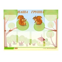 Стенд "Наша группа" - «globural.ru» - Краснокамск
