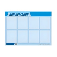 Стенд "Информация" (вариант 1) - «globural.ru» - Краснокамск