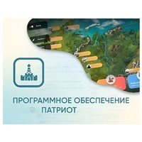 Программное обеспечение «Патриот» для патриотического воспитания детей - «globural.ru» - Краснокамск