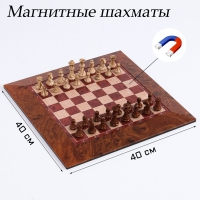 Шахматы магнитные доска и фигуры из пластика - «globural.ru» - Краснокамск