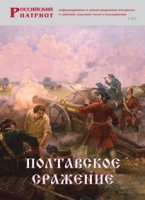 Брошюра "Полтавское сражение" - «globural.ru» - Краснокамск