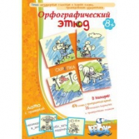 Комплект настольных развивающих игр по русскому языку (вариант 1) - «globural.ru» - Краснокамск