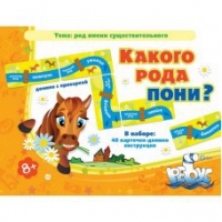 Комплект настольных развивающих игр по русскому языку (вариант 2) - «globural.ru» - Краснокамск