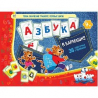 Азбука в кармашке - «globural.ru» - Краснокамск