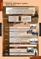История. Новейшая история 9 класс (комплект таблиц) - «globural.ru» - Краснокамск