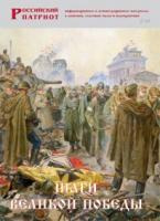 Брошюра "Шаги Великой Победы" - «globural.ru» - Краснокамск
