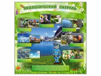 Стенд "Экологический патруль" - «globural.ru» - Краснокамск
