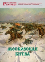 Брошюра "Московская битва" - «globural.ru» - Краснокамск