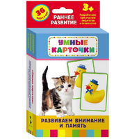 Карточки Домана "Развиваем внимание и память" - «globural.ru» - Краснокамск