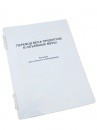 Пособие для слабовидящих "Меры веса" - «globural.ru» - Краснокамск