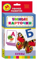 Карточки Домана "Буквы" - «globural.ru» - Краснокамск