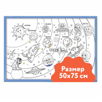 Настенный модуль «Раскраска - 50х75» - «globural.ru» - Краснокамск