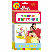 Карточки Домана "Я и моя семья" - «globural.ru» - Краснокамск