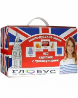Комплект карточек для изучения английского языка - «globural.ru» - Краснокамск