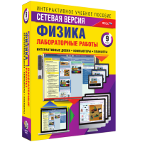 Лабораторные работы по физике 9 класс. Сетевая версия - «globural.ru» - Краснокамск