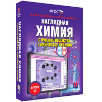 Наглядная химия. Строение вещества. Химические реакции - «globural.ru» - Краснокамск