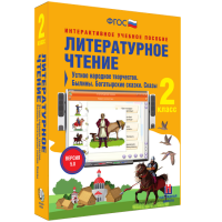 Литературное чтение 2 класс. Устное народное творчество. Былины. Богатырские сказки. Сказы - «globural.ru» - Краснокамск