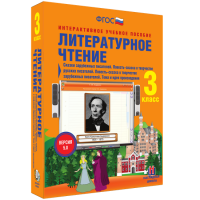 Литературное чтение 3 класс. Сказки зарубежных писателей. Повесть-сказка в творчестве русских писателей. Повесть-сказка в творчестве зарубежных писателей. Тема и идея произведения - «globural.ru» - Краснокамск
