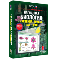 Наглядная биология. Растения. Грибы. Бактерии - «globural.ru» - Краснокамск