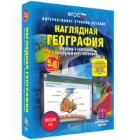 Наглядная география. Начальный курс. 5-6 классы - «globural.ru» - Краснокамск