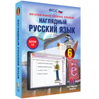 Наглядный русский язык. 6 класс - «globural.ru» - Краснокамск