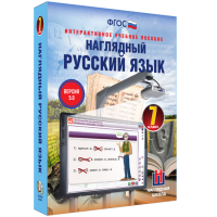 Наглядный русский язык. 7 класс - «globural.ru» - Краснокамск